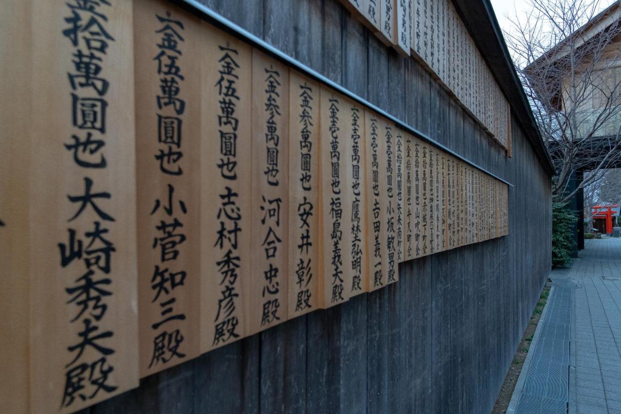 Kagurazaka No Yado 神楽坂の宿 Tokyo Esterno foto